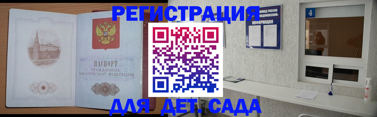 прописка в квартире в Ижевске