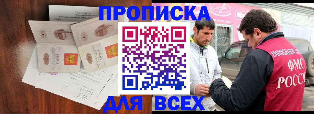 миграционный учет в Ижевске
